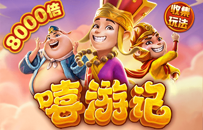 威斯尼斯wns8888游戏入口